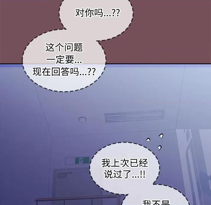 在公司偷偷爱 在公司偷偷爱-在公司偷偷爱 第28话 第37页