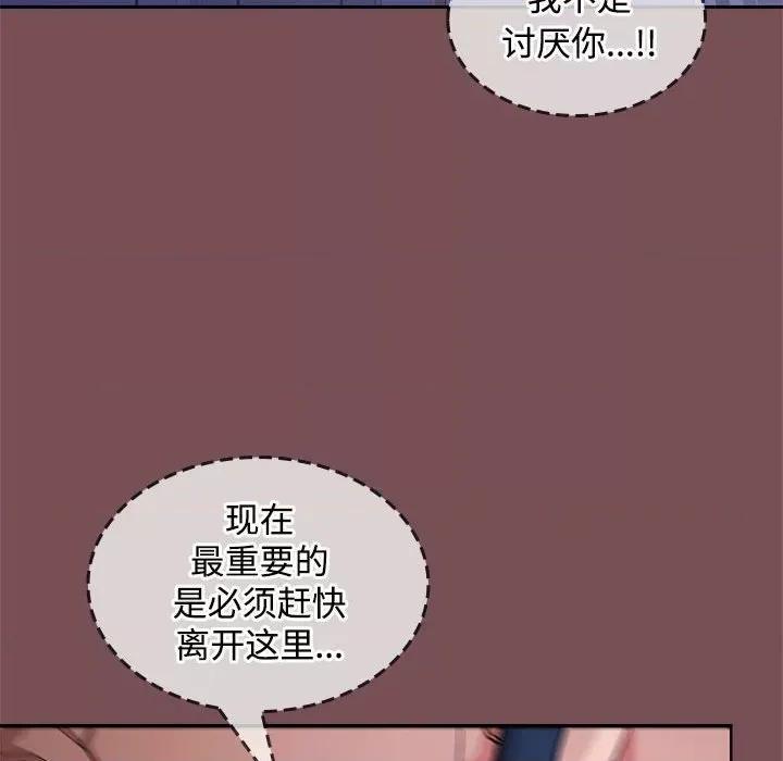 在公司偷偷爱 在公司偷偷爱-在公司偷偷爱 第28话 第38页