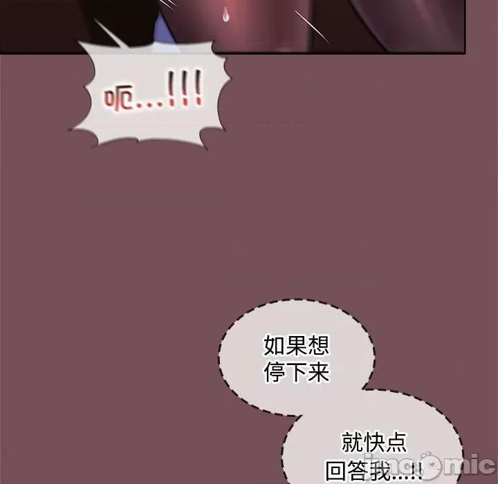在公司偷偷爱 在公司偷偷爱-在公司偷偷爱 第28话 第40页