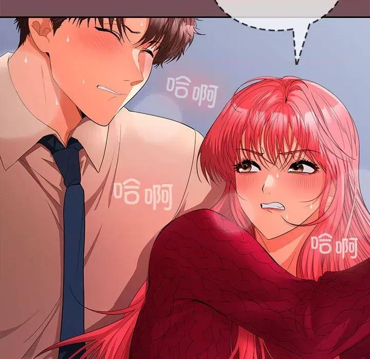 在公司偷偷爱 在公司偷偷爱-在公司偷偷爱 第28话 第41页