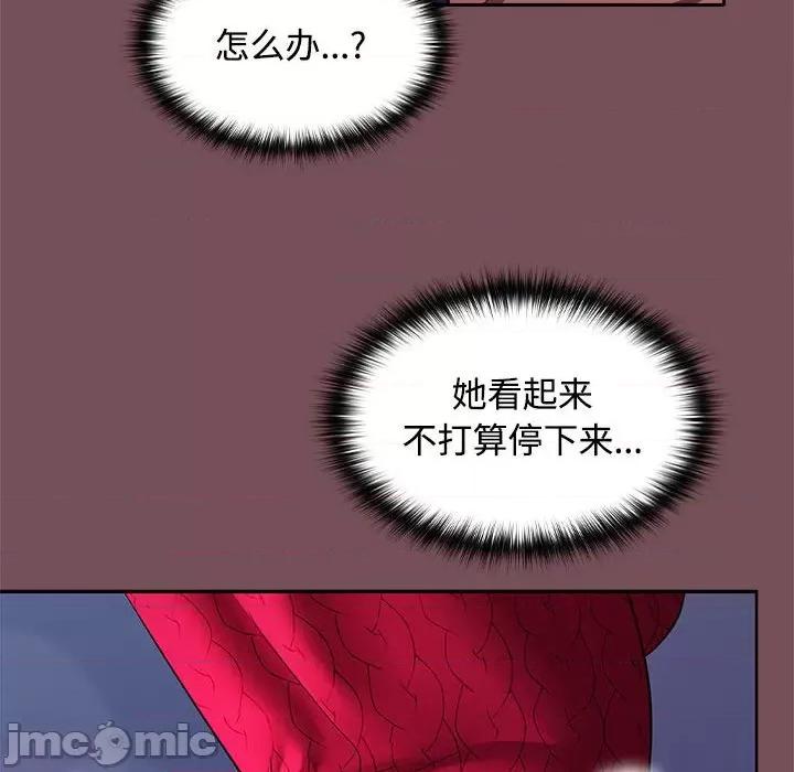 在公司偷偷爱 在公司偷偷爱-在公司偷偷爱 第28话 第45页