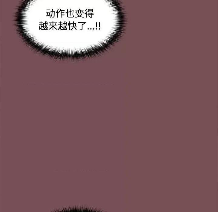 在公司偷偷爱 在公司偷偷爱-在公司偷偷爱 第28话 第47页