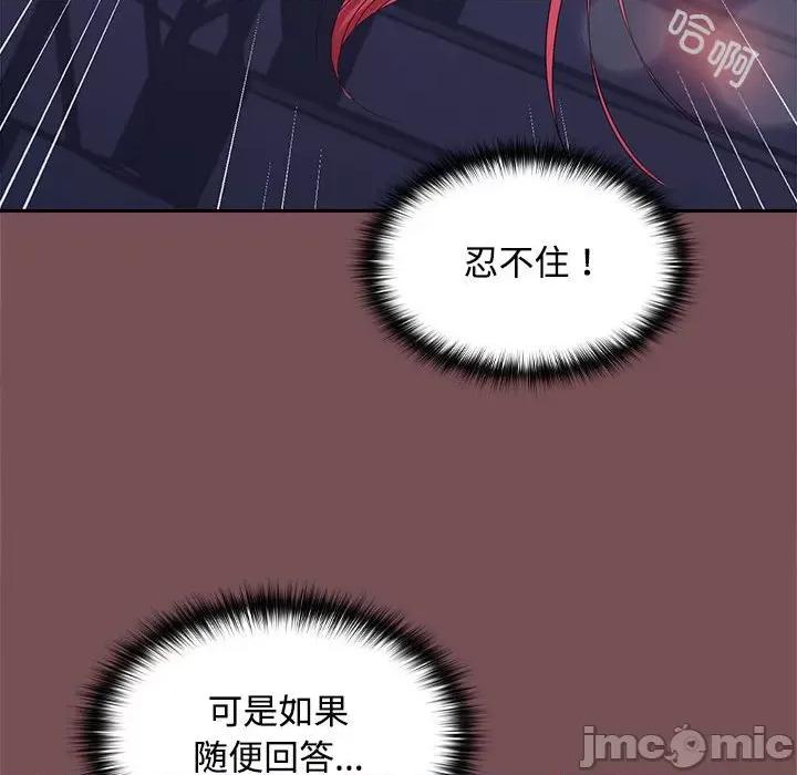 在公司偷偷爱 在公司偷偷爱-在公司偷偷爱 第28话 第50页