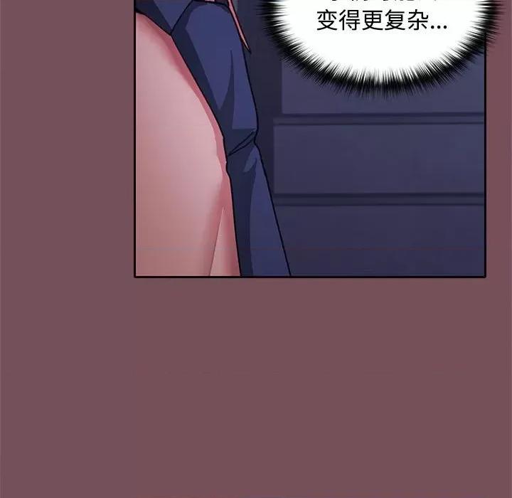 在公司偷偷爱 在公司偷偷爱-在公司偷偷爱 第28话 第52页
