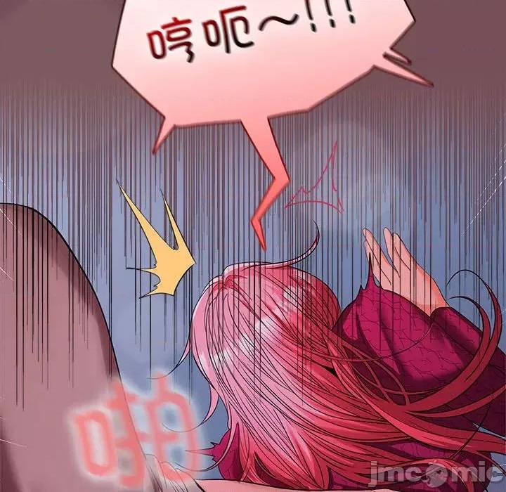 在公司偷偷爱 在公司偷偷爱-在公司偷偷爱 第28话 第55页