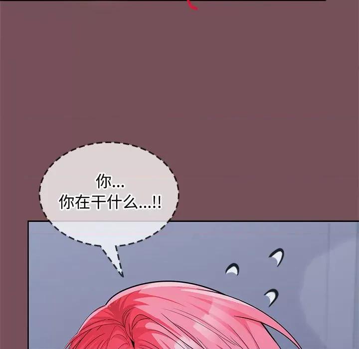在公司偷偷爱 在公司偷偷爱-在公司偷偷爱 第28话 第59页