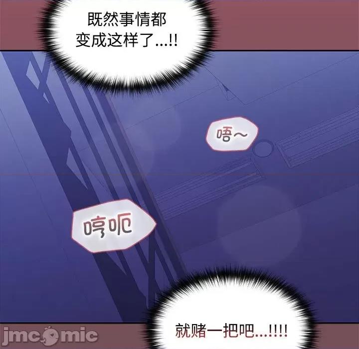 在公司偷偷爱 在公司偷偷爱-在公司偷偷爱 第28话 第70页
