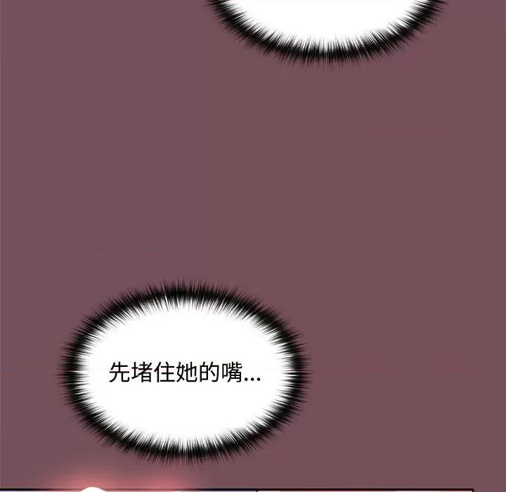 在公司偷偷爱 在公司偷偷爱-在公司偷偷爱 第28话 第71页