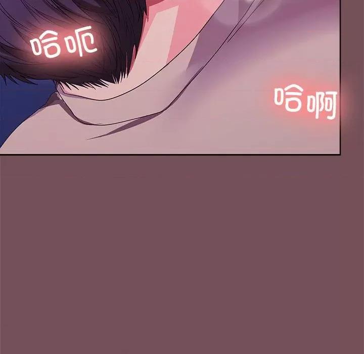 在公司偷偷爱 在公司偷偷爱-在公司偷偷爱 第28话 第73页