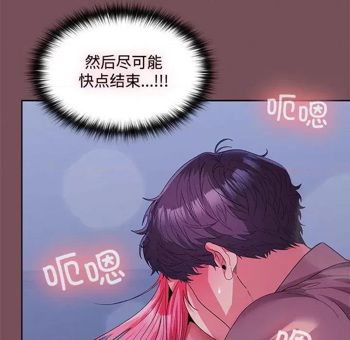 在公司偷偷爱 在公司偷偷爱-在公司偷偷爱 第28话 第74页