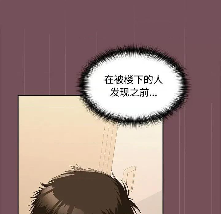 在公司偷偷爱 在公司偷偷爱-在公司偷偷爱 第28话 第78页