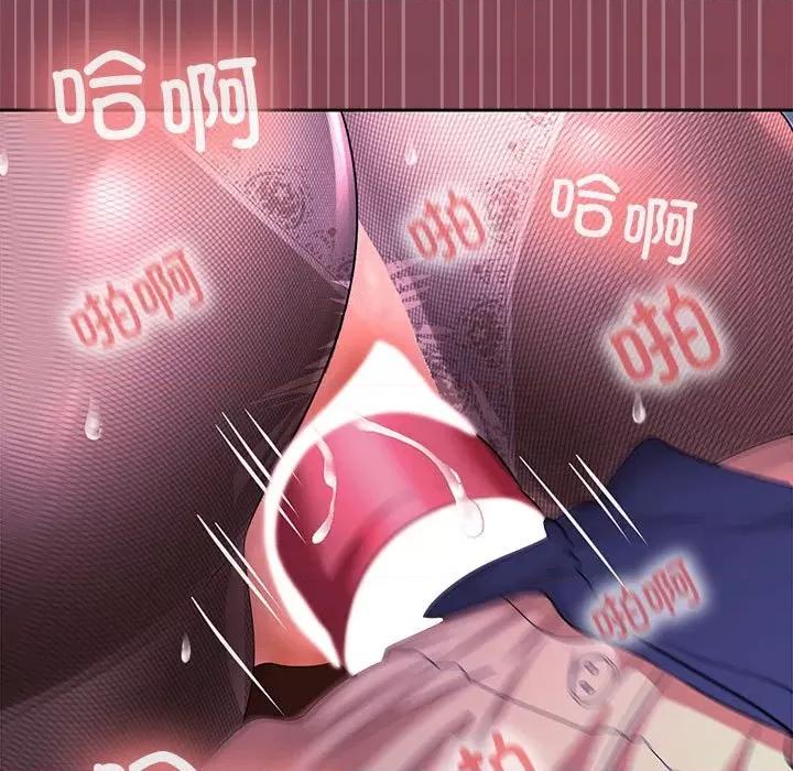 在公司偷偷爱 在公司偷偷爱-在公司偷偷爱 第28话 第83页