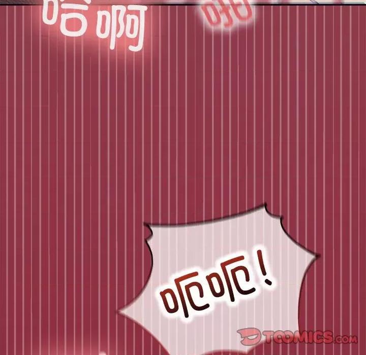 在公司偷偷爱 在公司偷偷爱-在公司偷偷爱 第28话 第84页
