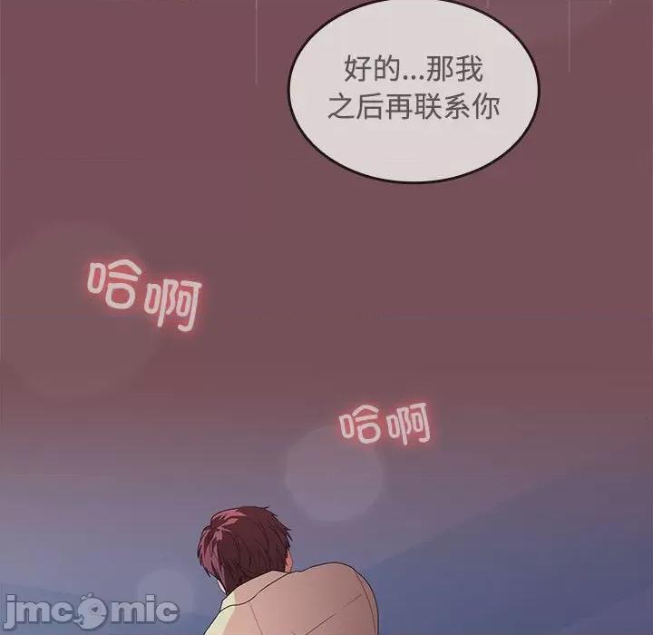 在公司偷偷爱 在公司偷偷爱-在公司偷偷爱 第28话 第90页
