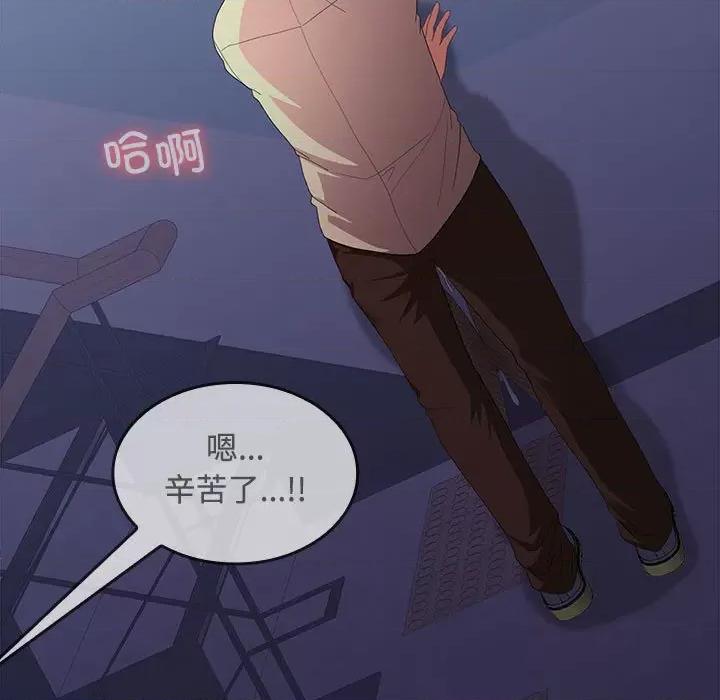 在公司偷偷爱 在公司偷偷爱-在公司偷偷爱 第28话 第91页