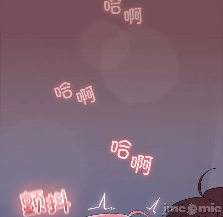 在公司偷偷爱 在公司偷偷爱-在公司偷偷爱 第28话 第95页