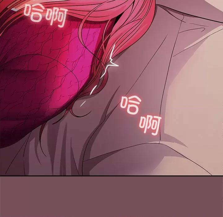在公司偷偷爱 在公司偷偷爱-在公司偷偷爱 第28话 第97页