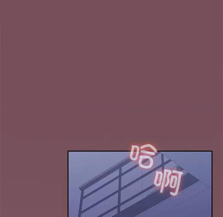 在公司偷偷爱 在公司偷偷爱-在公司偷偷爱 第28话 第98页