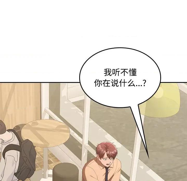 在公司偷偷爱 在公司偷偷爱-在公司偷偷爱 第28话 第108页