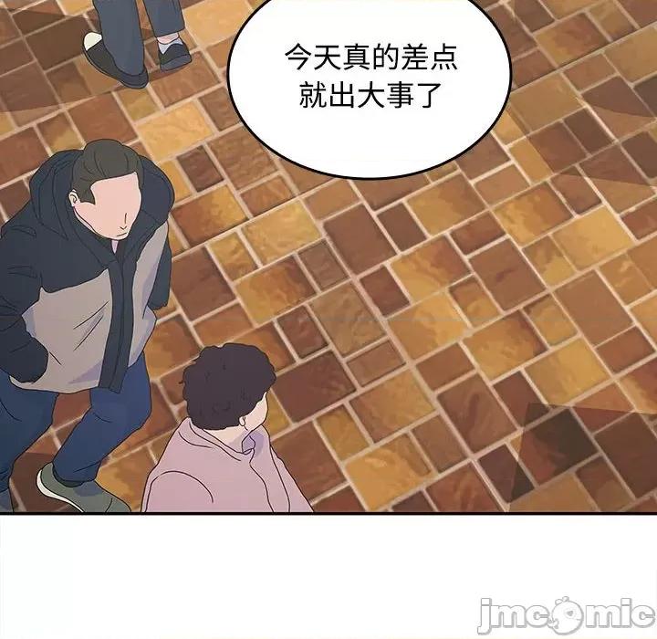 在公司偷偷爱 在公司偷偷爱-在公司偷偷爱 第28话 第110页