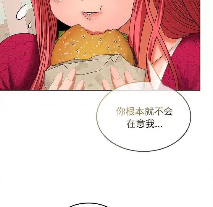 在公司偷偷爱 在公司偷偷爱-在公司偷偷爱 第28话 第114页