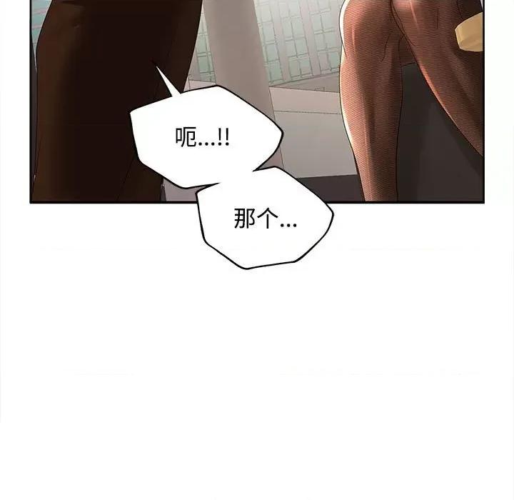 在公司偷偷爱 在公司偷偷爱-在公司偷偷爱 第28话 第119页