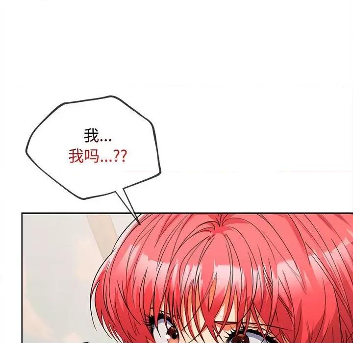 在公司偷偷爱 在公司偷偷爱-在公司偷偷爱 第28话 第126页