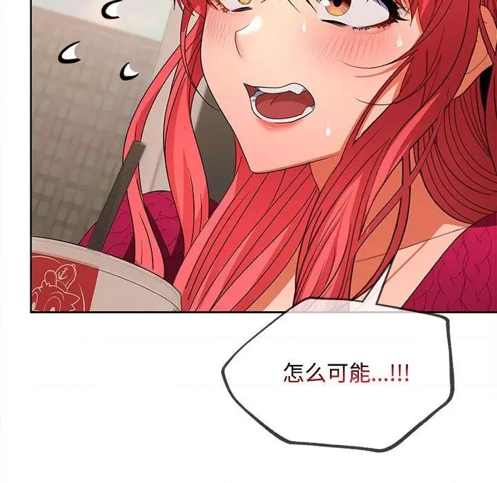 在公司偷偷爱 在公司偷偷爱-在公司偷偷爱 第28话 第127页