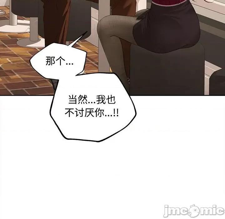 在公司偷偷爱 在公司偷偷爱-在公司偷偷爱 第28话 第130页