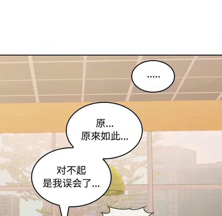 在公司偷偷爱 在公司偷偷爱-在公司偷偷爱 第28话 第131页