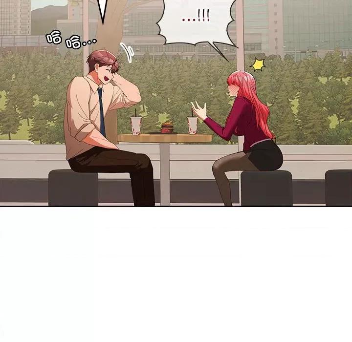 在公司偷偷爱 在公司偷偷爱-在公司偷偷爱 第28话 第132页