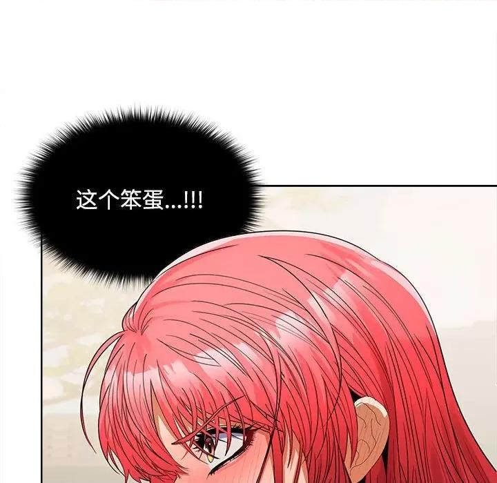 在公司偷偷爱 在公司偷偷爱-在公司偷偷爱 第28话 第133页