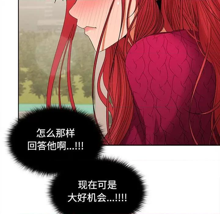 在公司偷偷爱 在公司偷偷爱-在公司偷偷爱 第28话 第134页