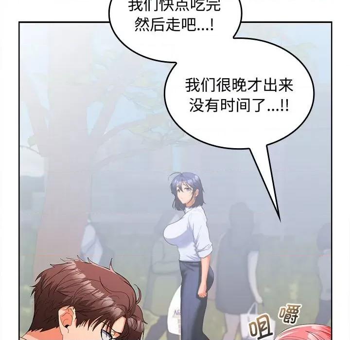在公司偷偷爱 在公司偷偷爱-在公司偷偷爱 第28话 第144页