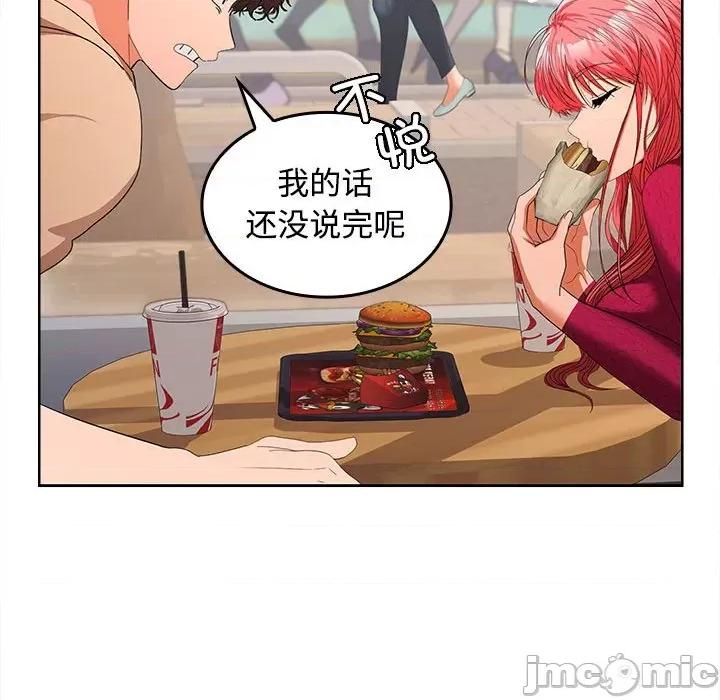 在公司偷偷爱 在公司偷偷爱-在公司偷偷爱 第28话 第145页