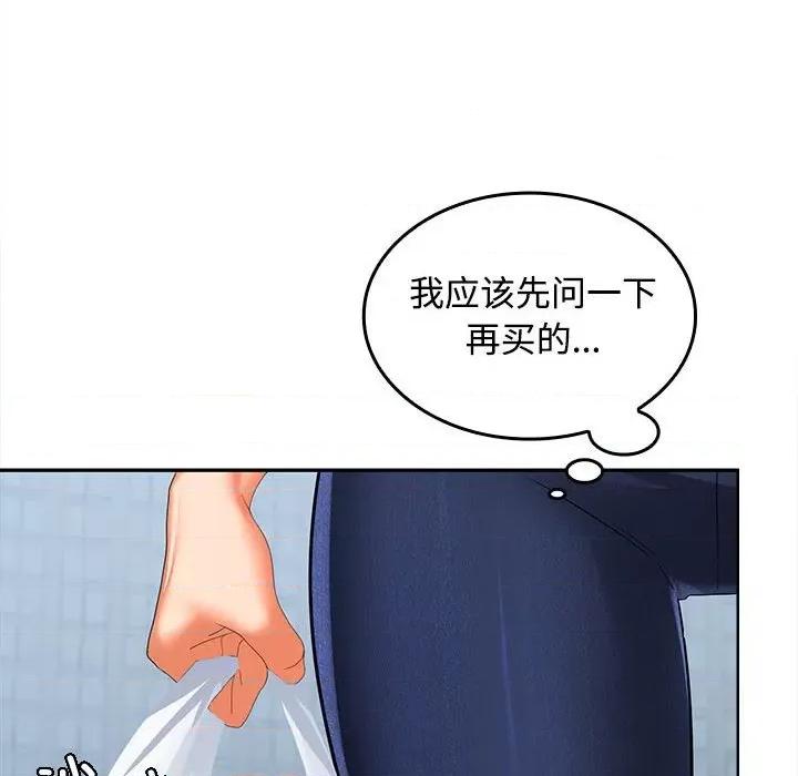 在公司偷偷爱 在公司偷偷爱-在公司偷偷爱 第28话 第151页