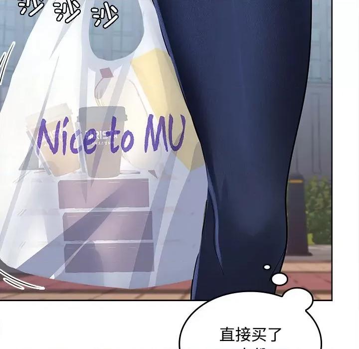 在公司偷偷爱 在公司偷偷爱-在公司偷偷爱 第28话 第152页