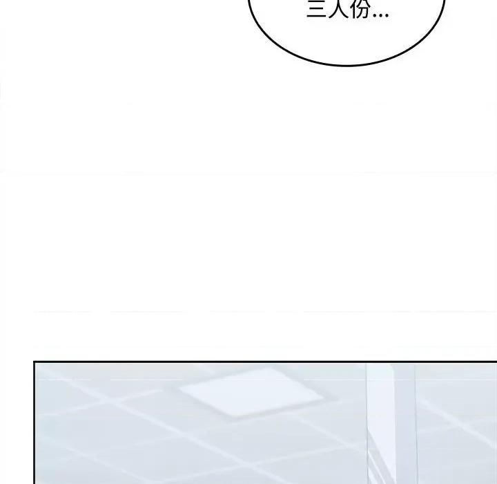 在公司偷偷爱 在公司偷偷爱-在公司偷偷爱 第28话 第153页