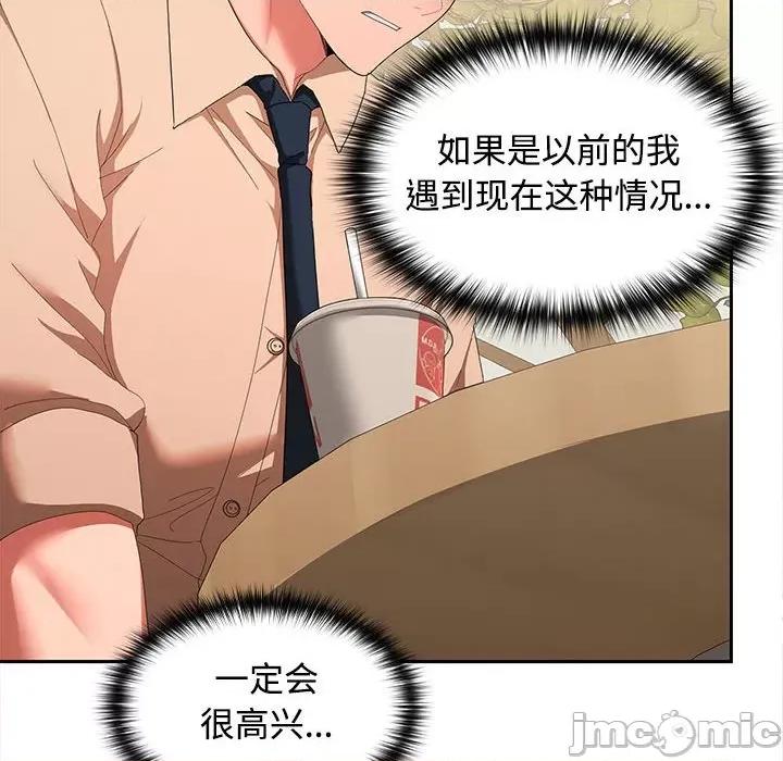 在公司偷偷爱 在公司偷偷爱-在公司偷偷爱 第29话 第10页