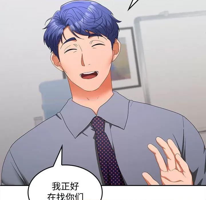 在公司偷偷爱 在公司偷偷爱-在公司偷偷爱 第29话 第77页