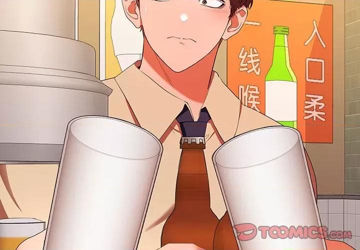 在公司偷偷爱 在公司偷偷爱-在公司偷偷爱 第30话 第3页