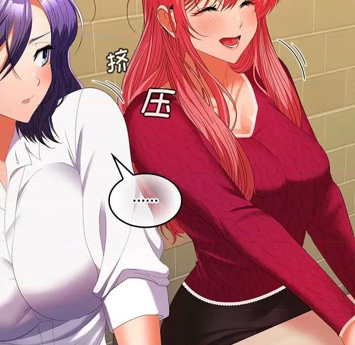 在公司偷偷爱 在公司偷偷爱-在公司偷偷爱 第30话 第6页