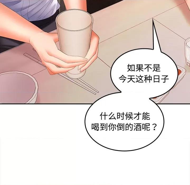 在公司偷偷爱 在公司偷偷爱-在公司偷偷爱 第30话 第7页