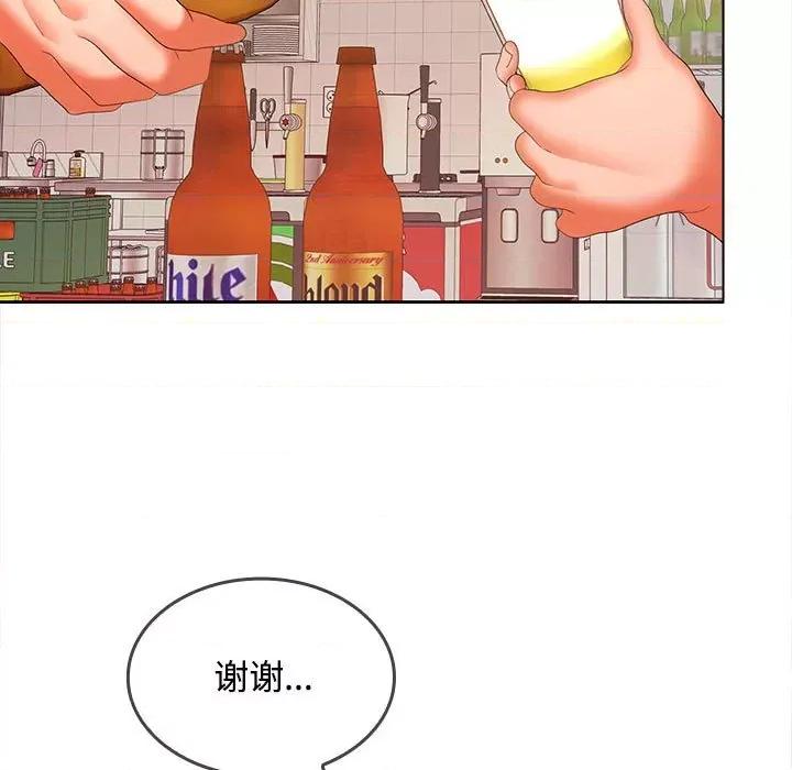 在公司偷偷爱 在公司偷偷爱-在公司偷偷爱 第30话 第9页