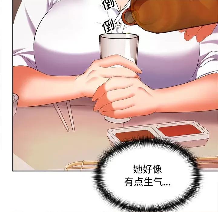 在公司偷偷爱 在公司偷偷爱-在公司偷偷爱 第30话 第11页