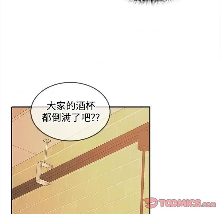 在公司偷偷爱 在公司偷偷爱-在公司偷偷爱 第30话 第12页