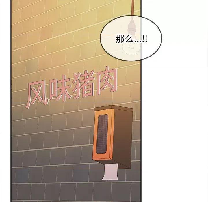 在公司偷偷爱 在公司偷偷爱-在公司偷偷爱 第30话 第13页