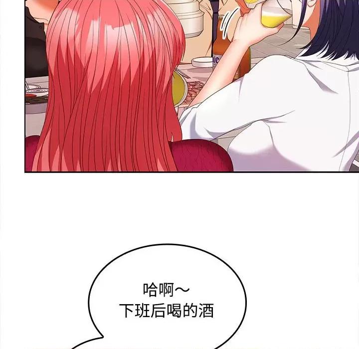 在公司偷偷爱 在公司偷偷爱-在公司偷偷爱 第30话 第19页