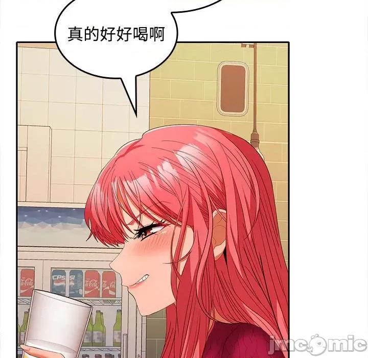 在公司偷偷爱 在公司偷偷爱-在公司偷偷爱 第30话 第20页