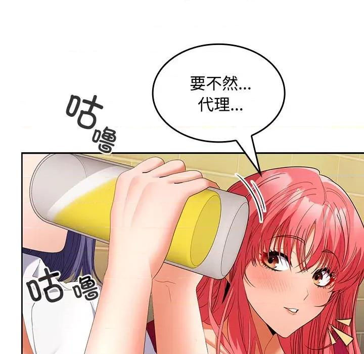 在公司偷偷爱 在公司偷偷爱-在公司偷偷爱 第30话 第22页